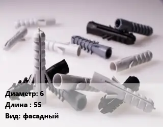 Дюбель 6х55 фасадный